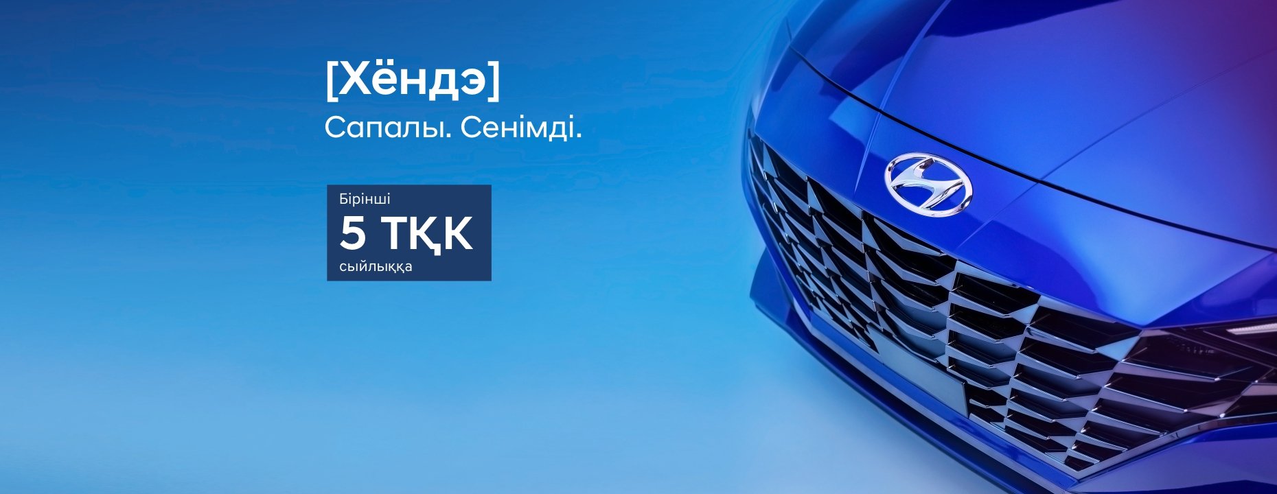 5 ТҚК сыйлыққа