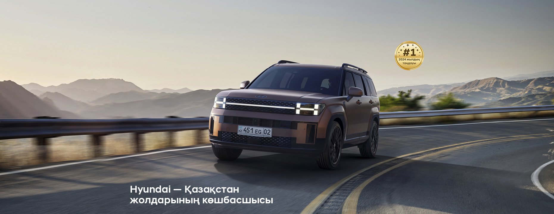 Hyundai - лидер дорог Казахстана_kz
